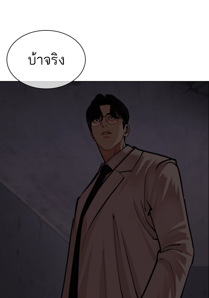 LOOKISM - หน้า 173