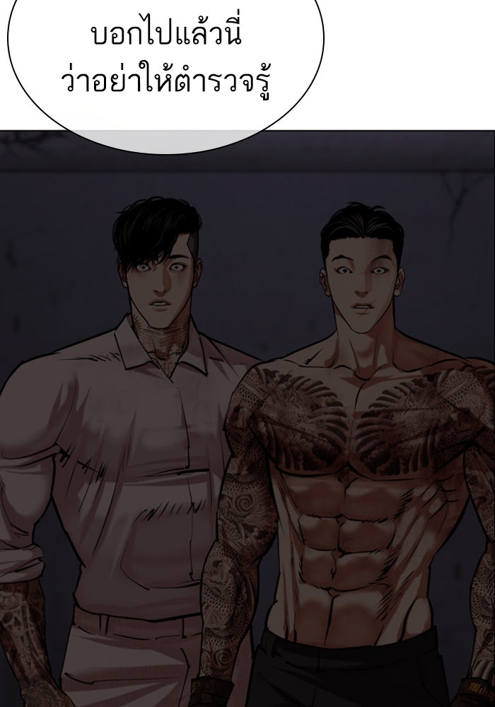 LOOKISM - หน้า 175