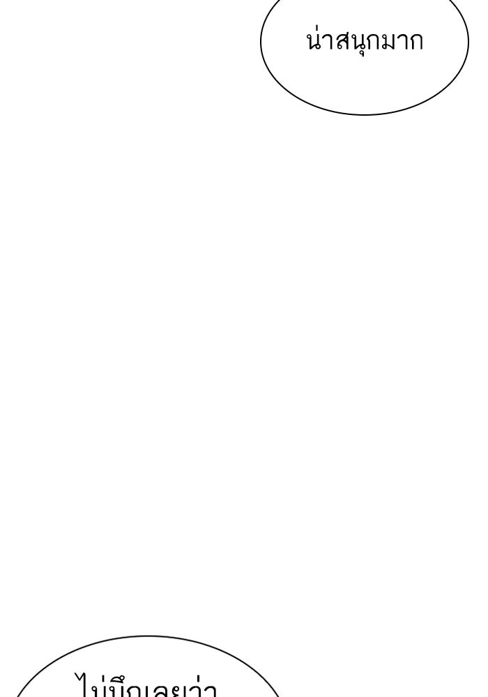 LOOKISM - หน้า 178