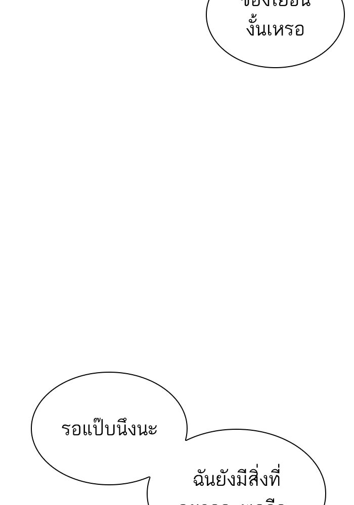 LOOKISM - หน้า 182