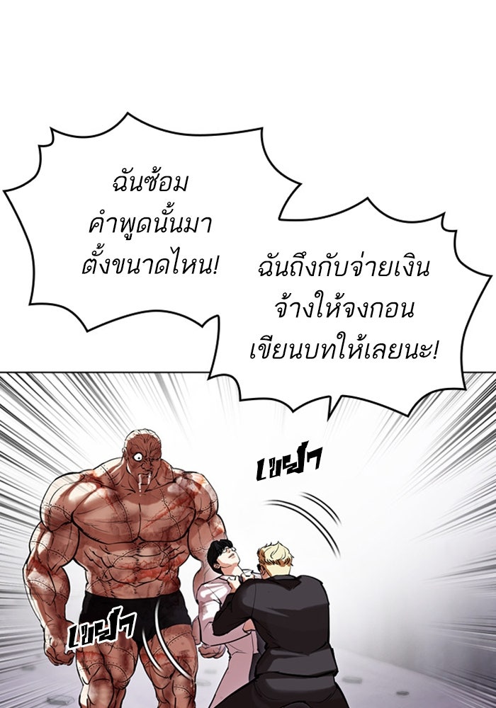 LOOKISM - หน้า 191