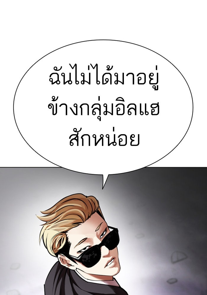 LOOKISM - หน้า 196
