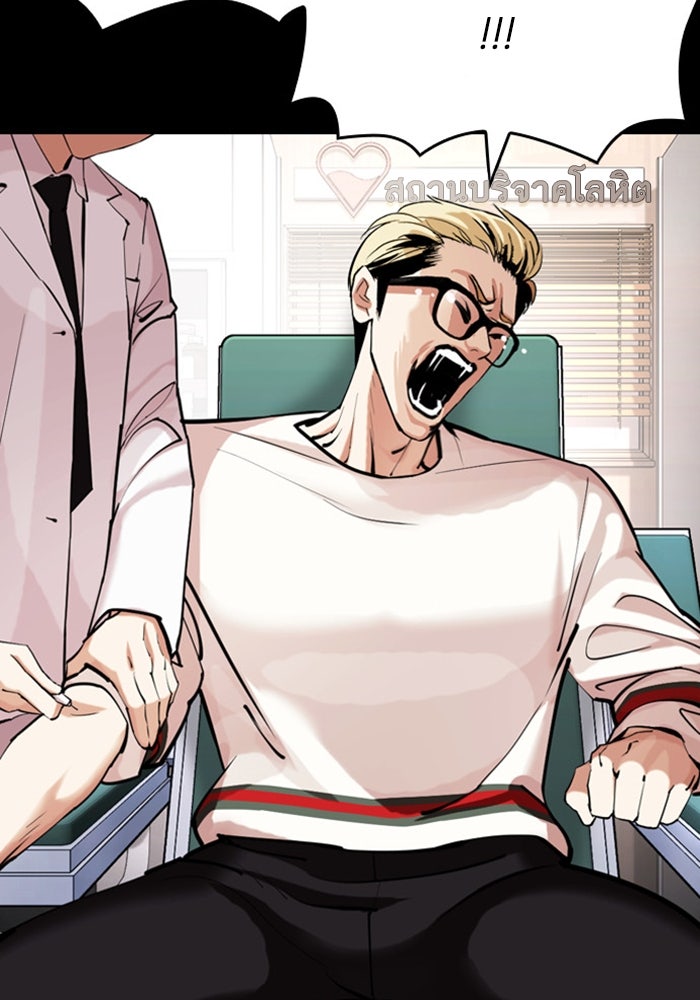 LOOKISM - หน้า 199