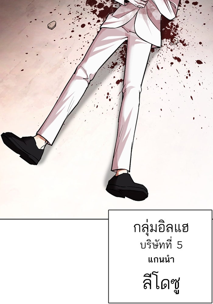 LOOKISM - หน้า 2