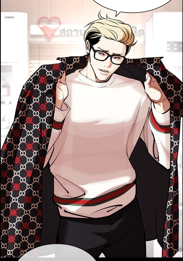 LOOKISM - หน้า 203