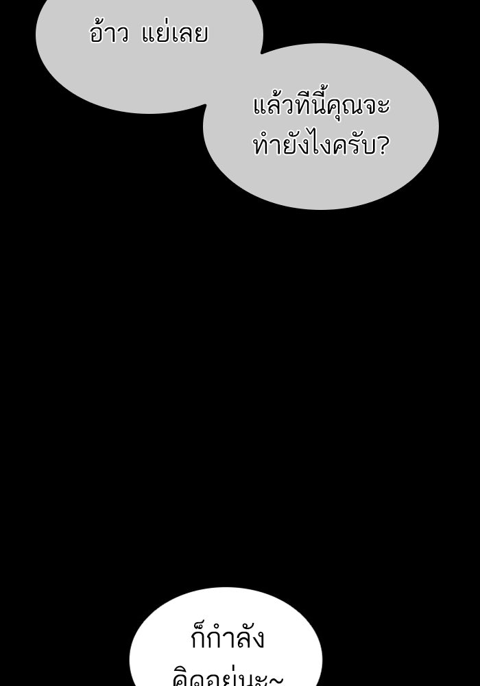 LOOKISM - หน้า 204