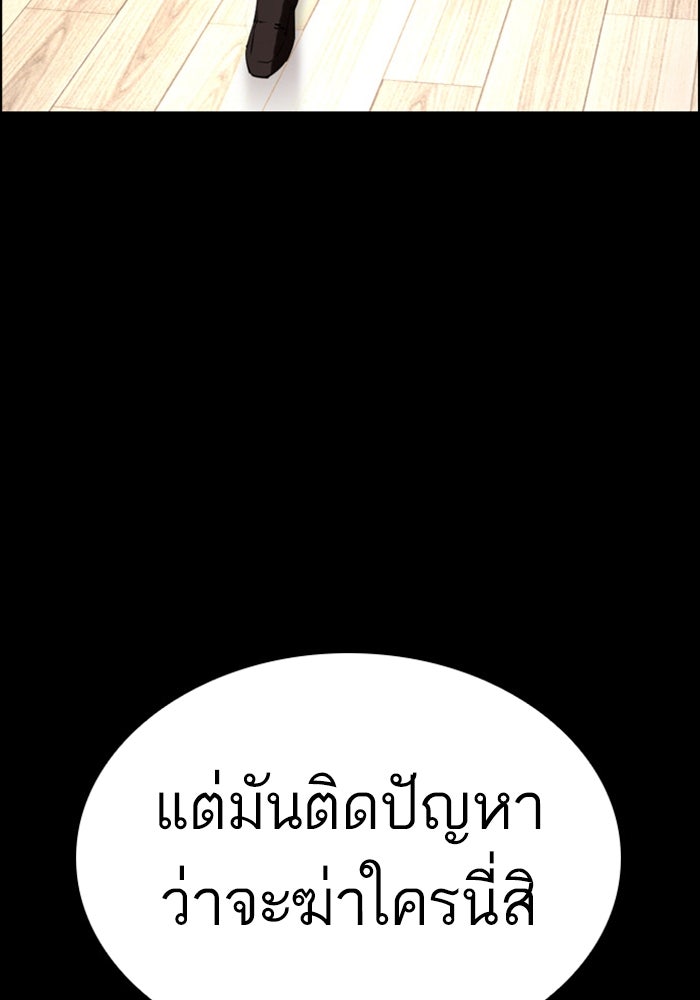 LOOKISM - หน้า 208