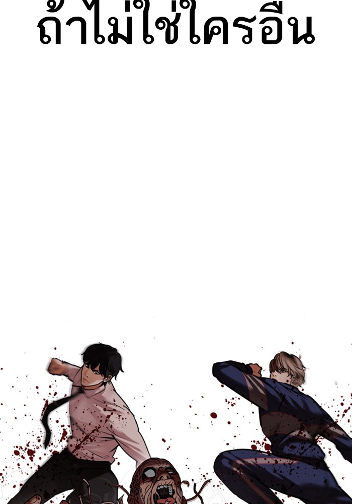 LOOKISM - หน้า 21