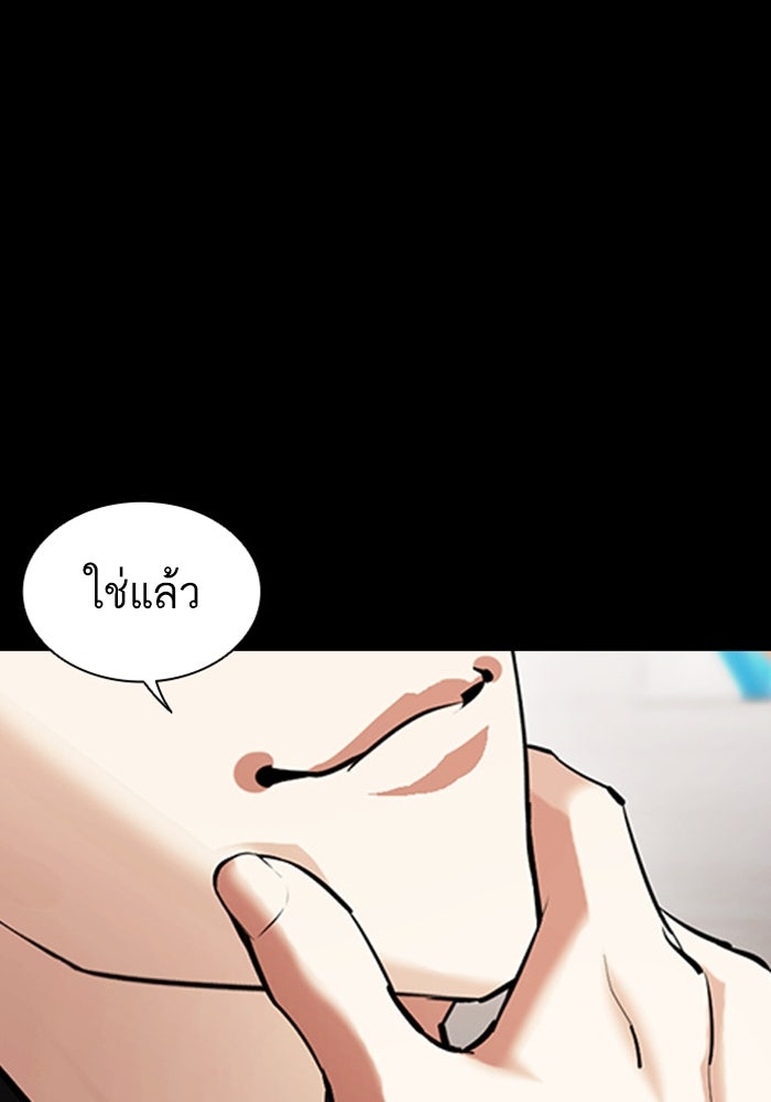 LOOKISM - หน้า 210