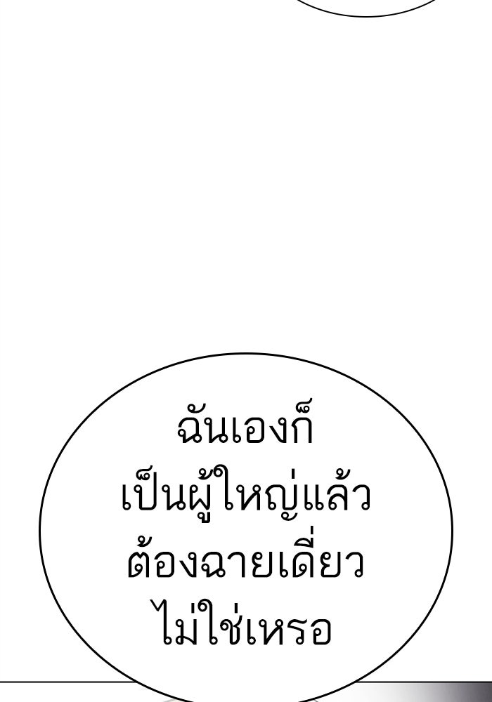 LOOKISM - หน้า 215