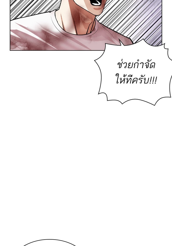 LOOKISM - หน้า 222