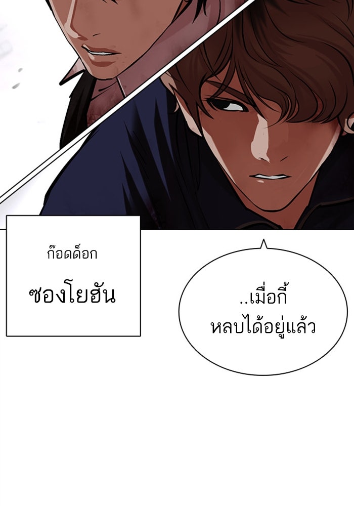 LOOKISM - หน้า 30