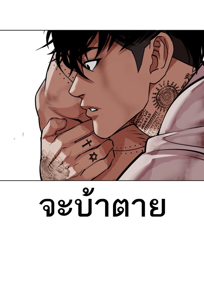 LOOKISM - หน้า 33