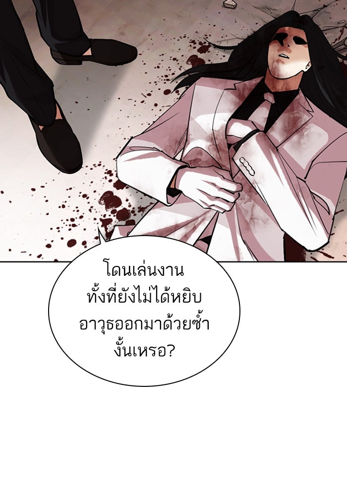 LOOKISM - หน้า 4