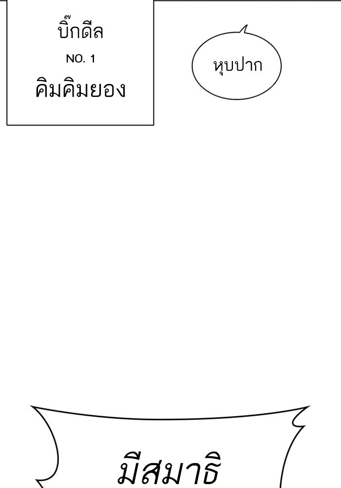 LOOKISM - หน้า 40