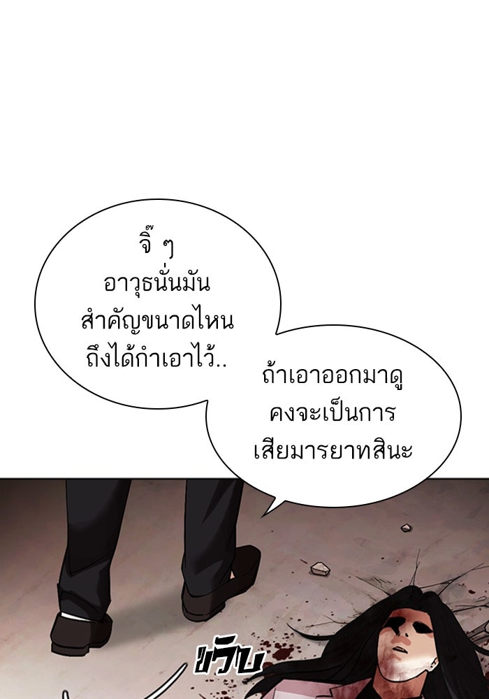 LOOKISM - หน้า 5