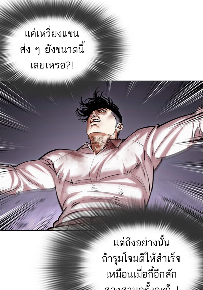 LOOKISM - หน้า 52
