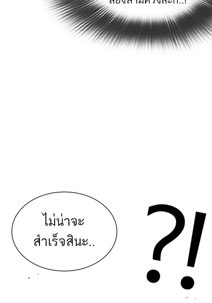 LOOKISM - หน้า 53