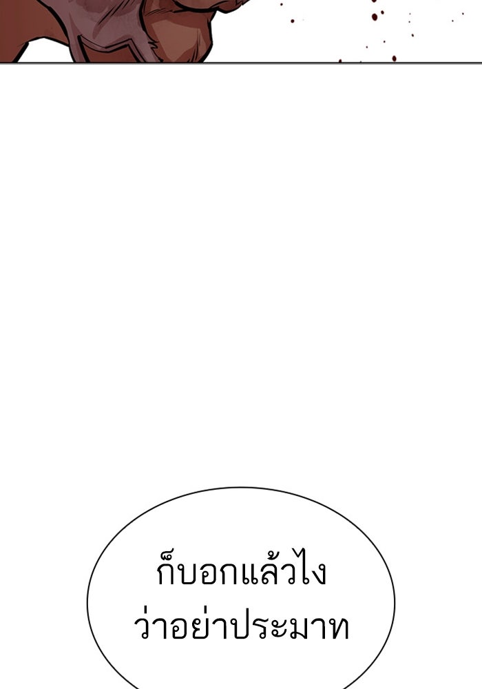 LOOKISM - หน้า 58