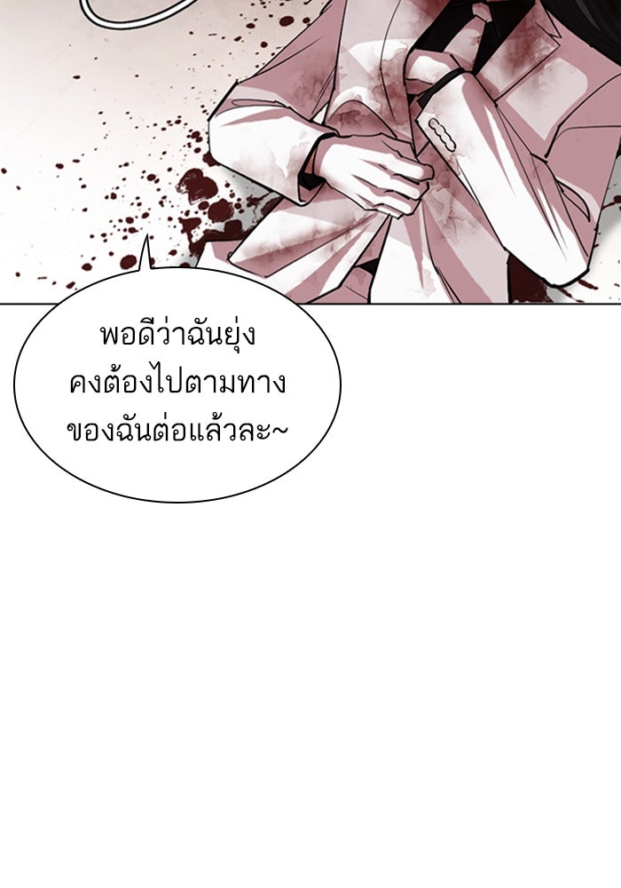 LOOKISM - หน้า 6