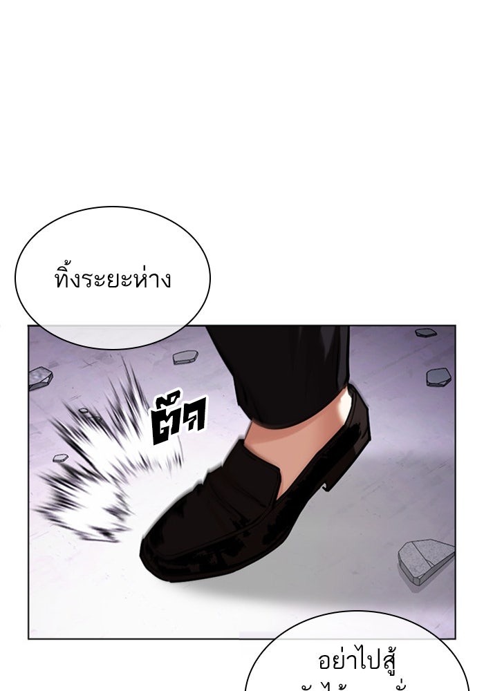LOOKISM - หน้า 63