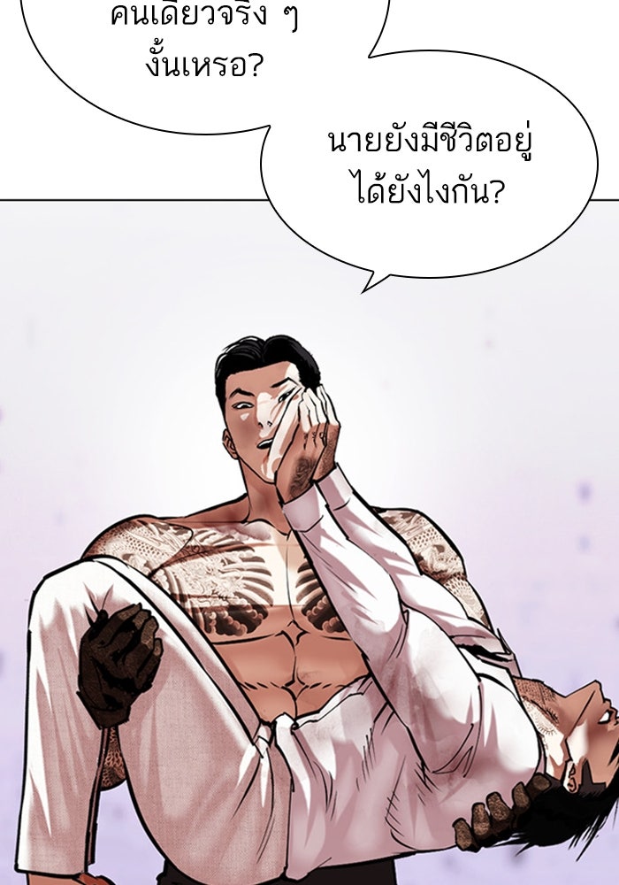 LOOKISM - หน้า 67