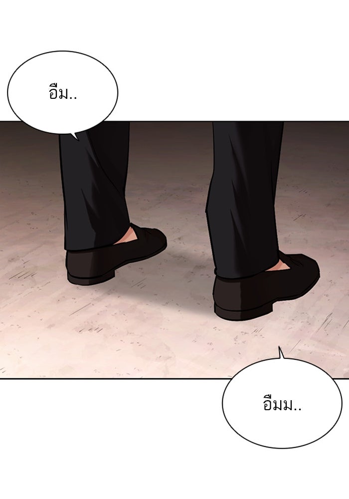 LOOKISM - หน้า 7
