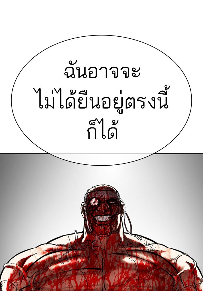 LOOKISM - หน้า 72
