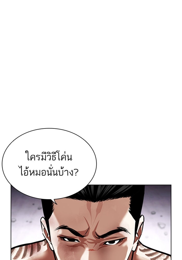 LOOKISM - หน้า 74