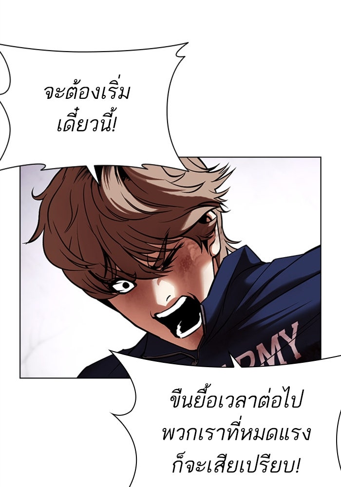 LOOKISM - หน้า 85