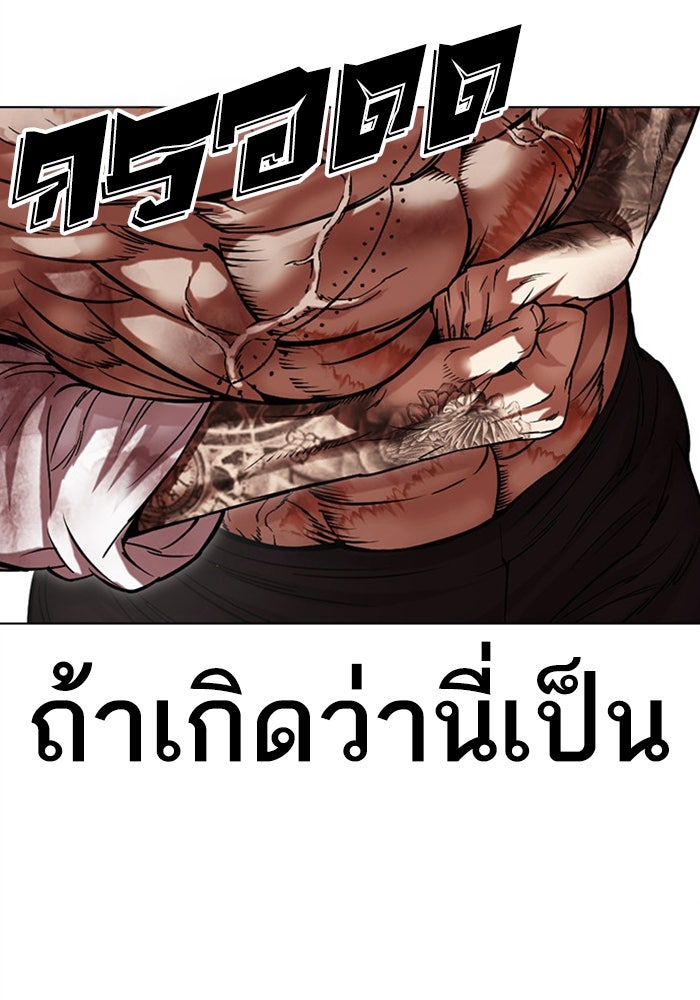 LOOKISM - หน้า 89