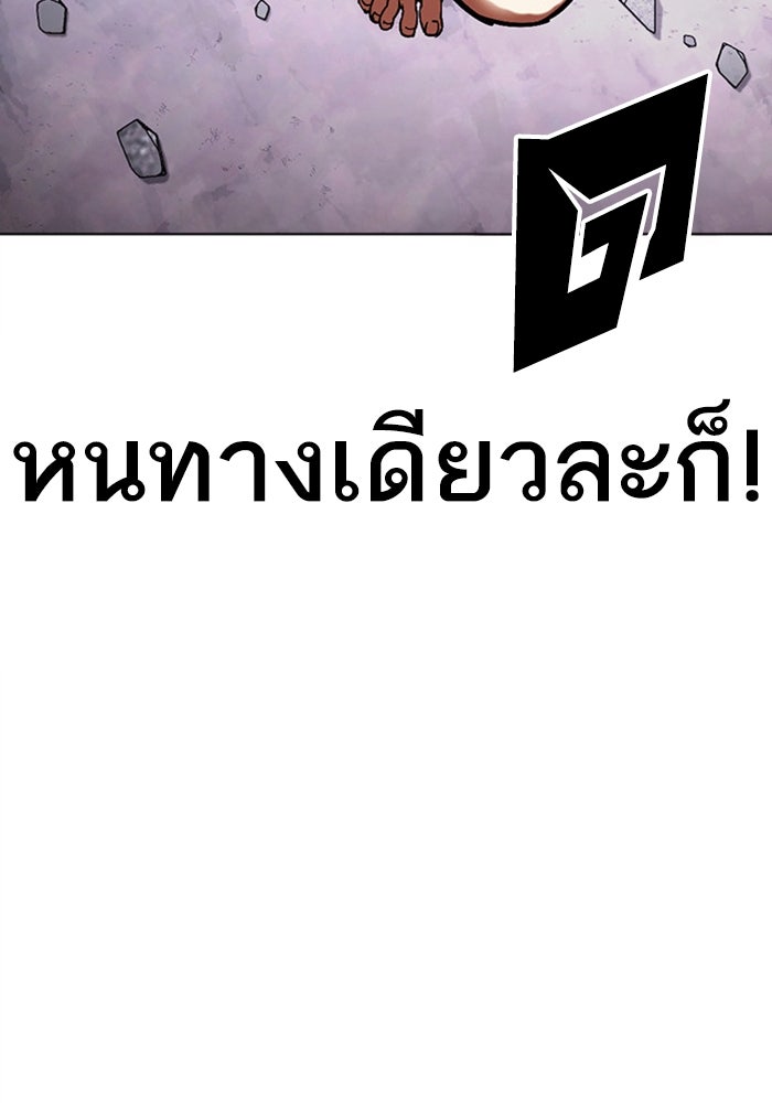 LOOKISM - หน้า 92