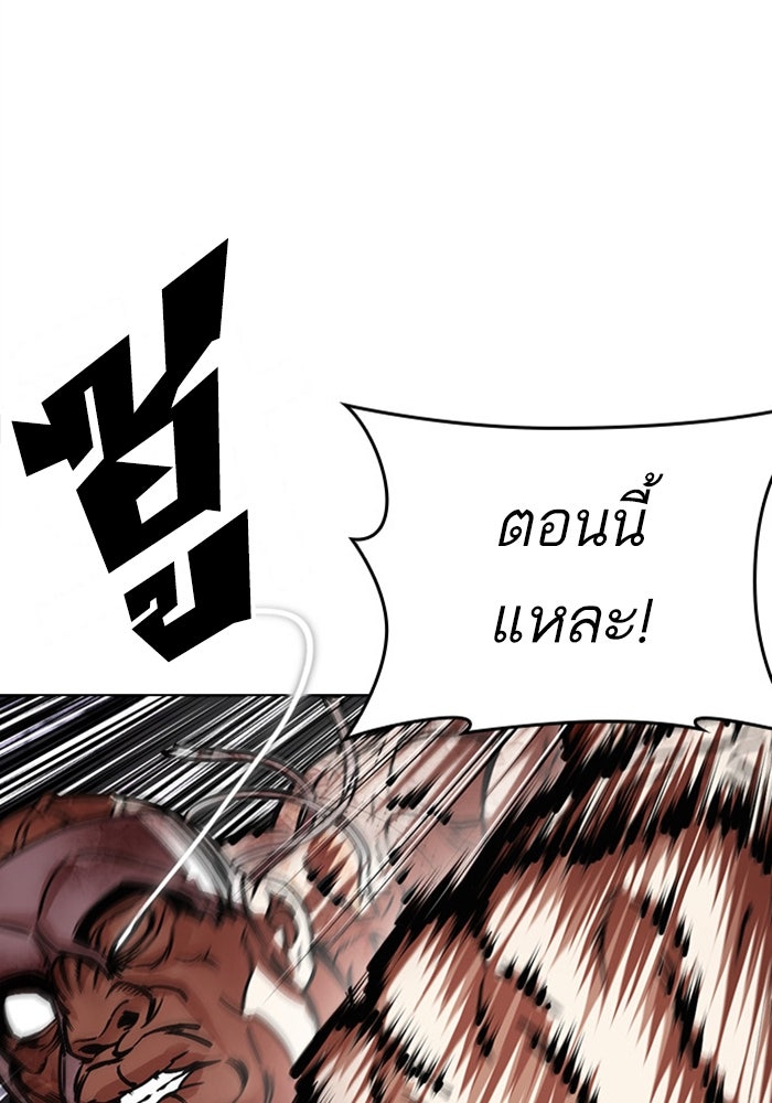 LOOKISM - หน้า 94