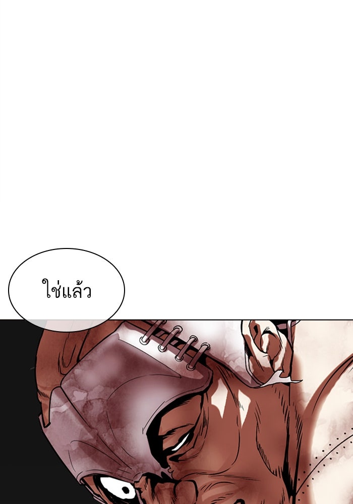 LOOKISM - หน้า 96