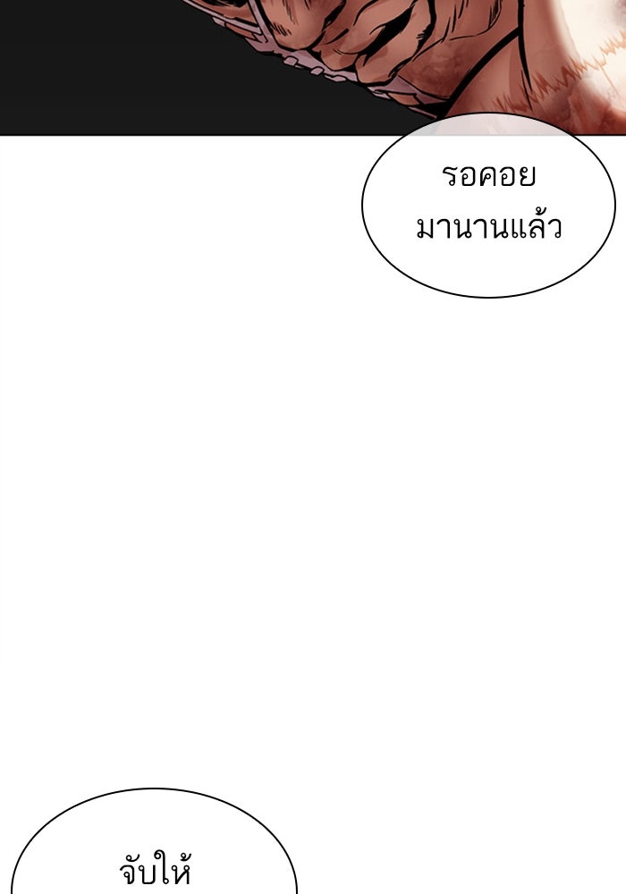 LOOKISM - หน้า 97