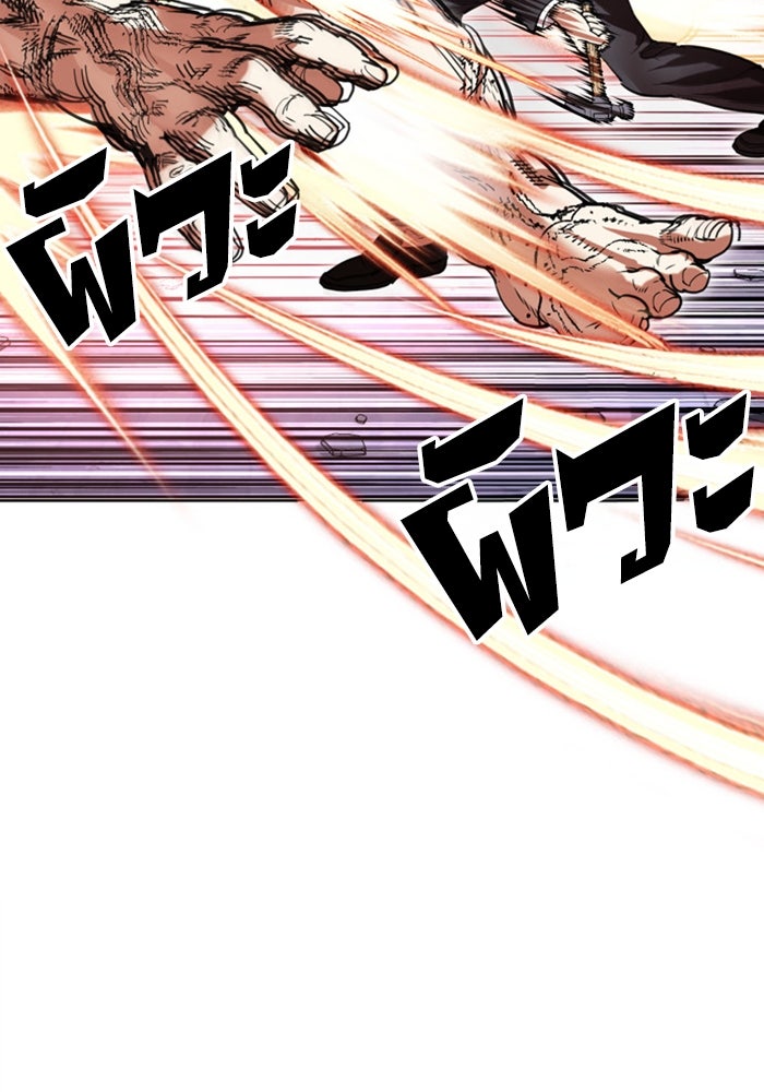 LOOKISM - หน้า 105