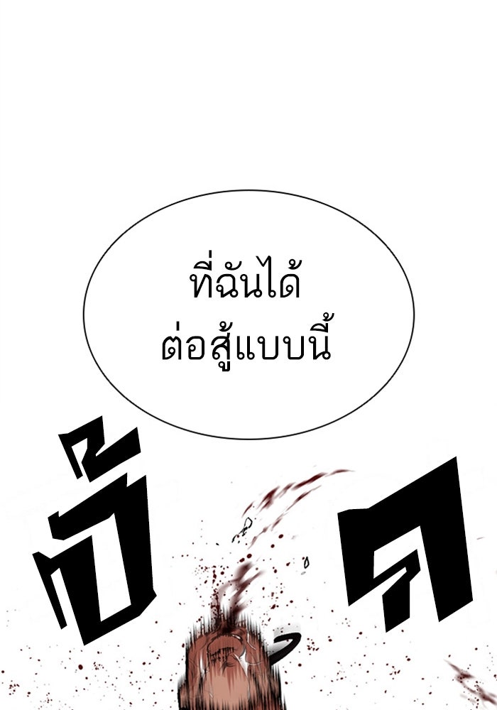 LOOKISM - หน้า 110