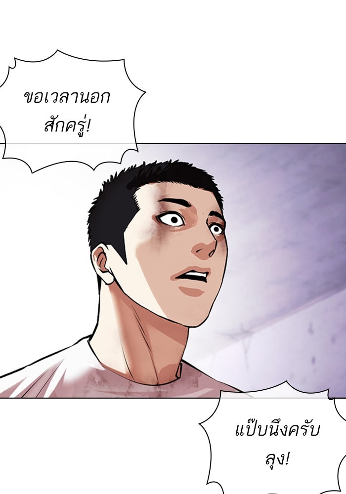 LOOKISM - หน้า 14
