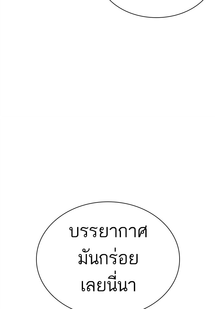 LOOKISM - หน้า 146