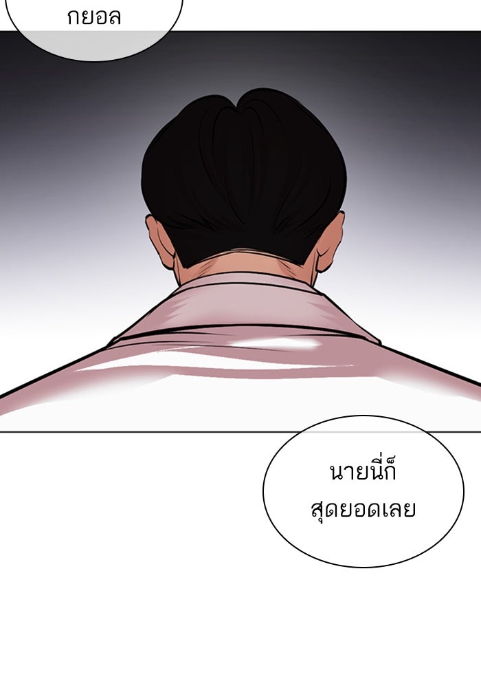 LOOKISM - หน้า 149