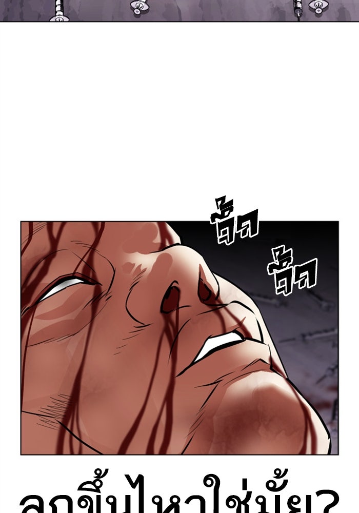 LOOKISM - หน้า 152