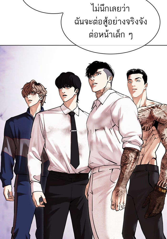 LOOKISM - หน้า 192