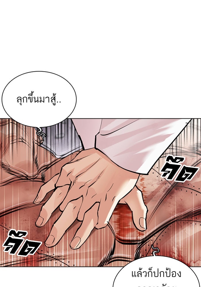 LOOKISM - หน้า 201