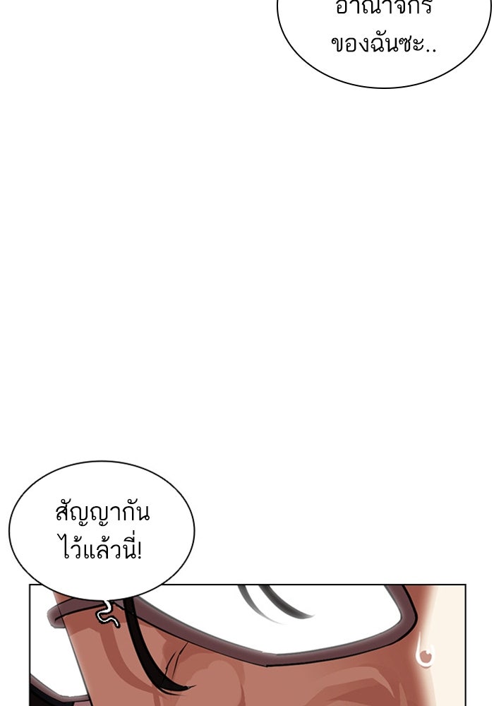 LOOKISM - หน้า 202