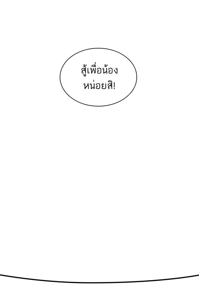 LOOKISM - หน้า 207