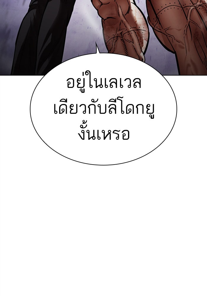 LOOKISM - หน้า 3