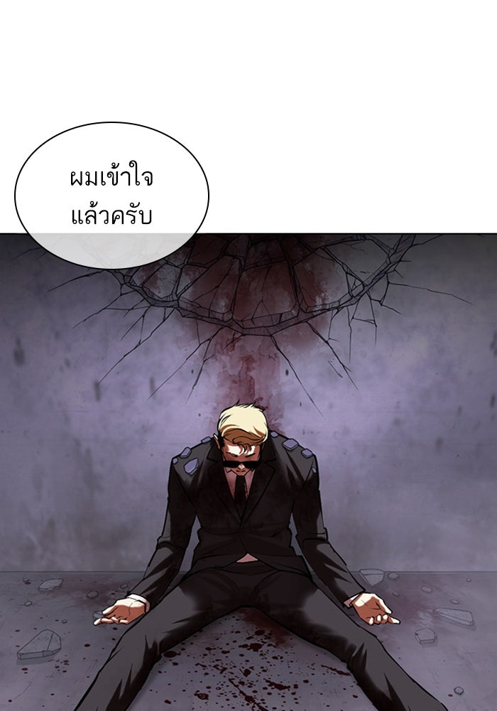 LOOKISM - หน้า 32