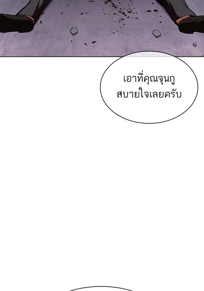 LOOKISM - หน้า 33