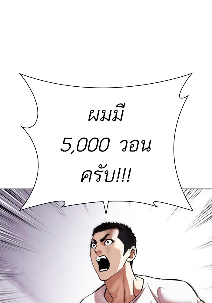 LOOKISM - หน้า 46