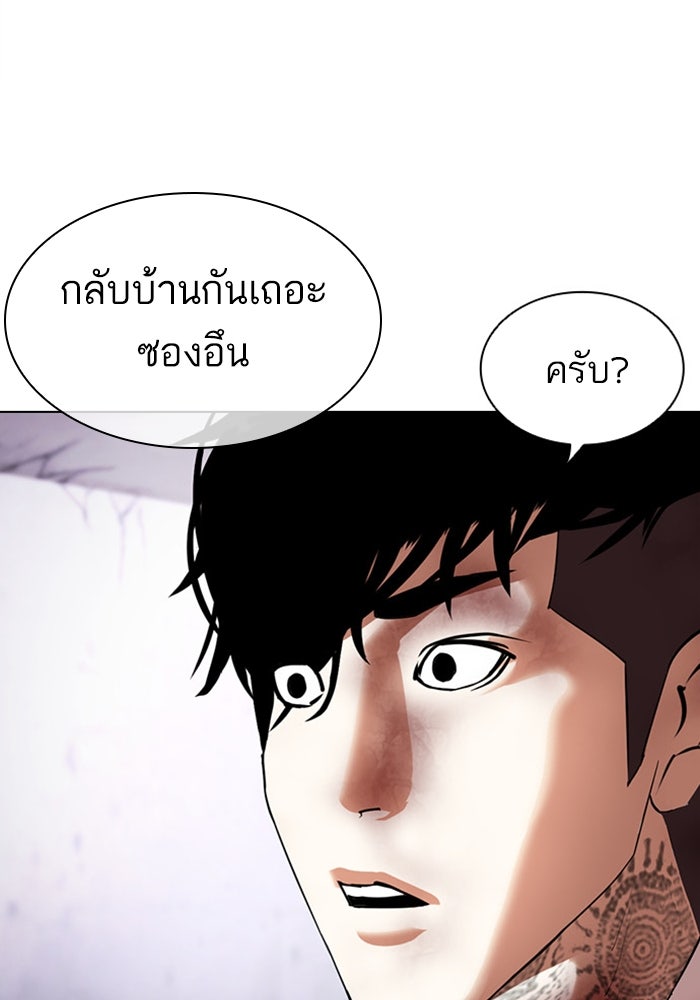 LOOKISM - หน้า 48